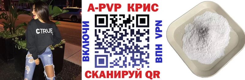 A PVP кристаллы  наркошоп  Чегем 