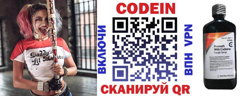 mega   продажа наркотиков  Чегем  маркетплейс клад  Codein Purple Drank 
