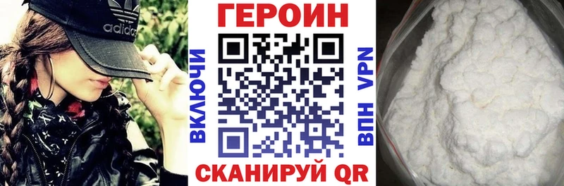 Героин герыч  darknet официальный сайт  Чегем 
