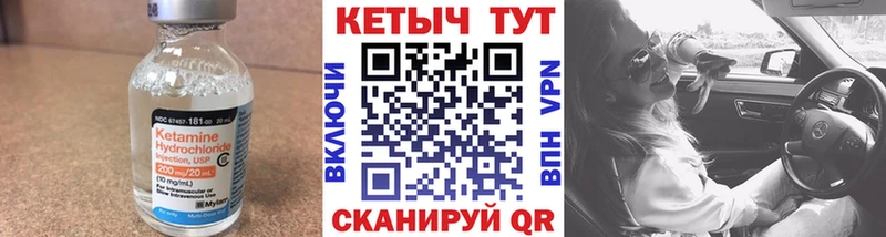 купить   Чегем  КЕТАМИН VHQ 