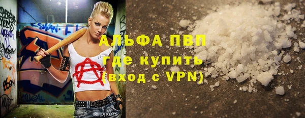 альфа пвп VHQ Абдулино