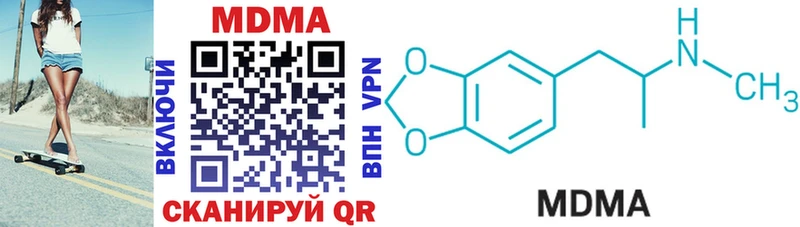 MDMA кристаллы  мориарти официальный сайт  Чегем 